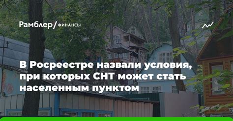 Что делать при изменении данных в Росреестре?