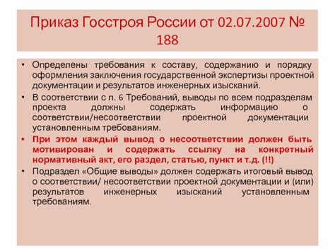 Что делать при несоответствии результатов экспертизы?