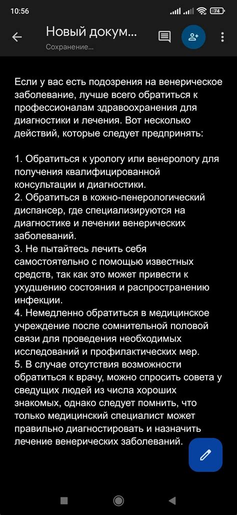 Что делать при подозрении на нарушения