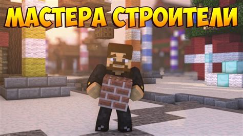 Что кушают великие английские строители в Minecraft?