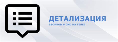 Что можно делать в личном кабинете Теле2?