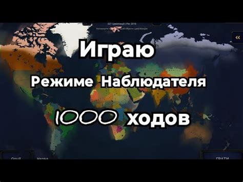 Что можно делать в режиме наблюдателя