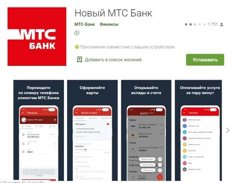 Что можно найти на официальном сайте ПАО МТС Банк?