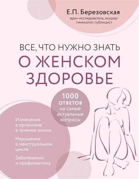 Что нужно знать?