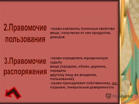 Что нужно знать о правовых аспектах сотрудничества?