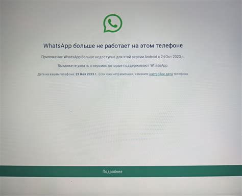 Что нужно знать перед переносом аккаунта WhatsApp: