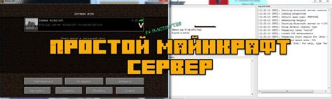 Что означает сервер жеки в Майнкрафте