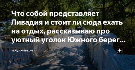 Что представляет собой уголок