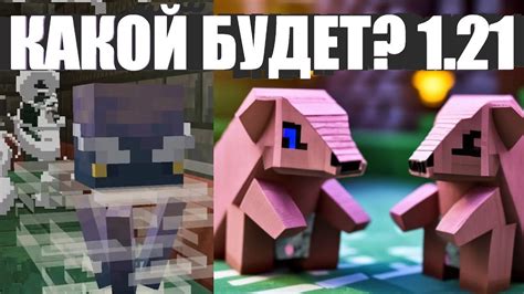 Что представляют из себя снапшоты Minecraft?