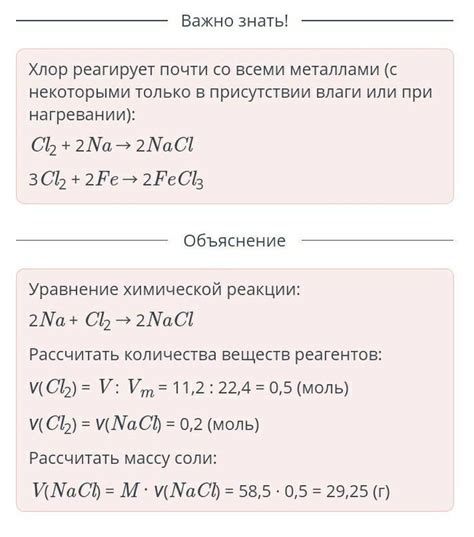 Что происходит при взаимодействии калия с хлором?