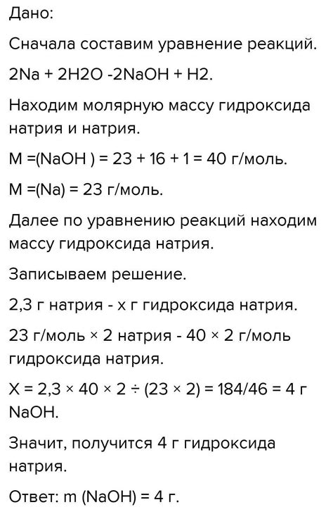 Что происходит при взаимодействии натрия с водой