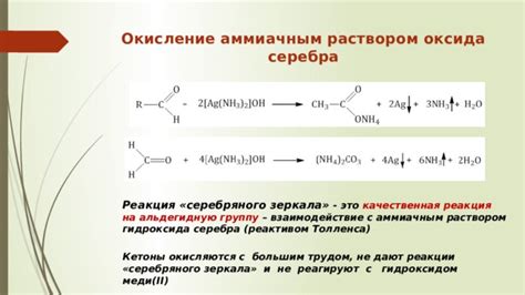 Что происходит при образовании оксида