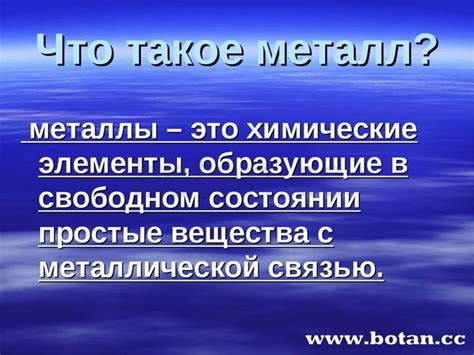 Что такое "металл эффективности"?