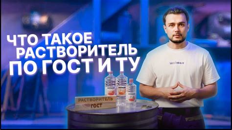 Что такое ГОСТ?