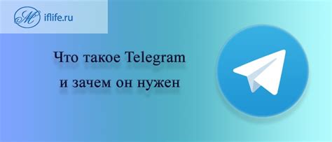 Что такое Телеграмм и как он работает?