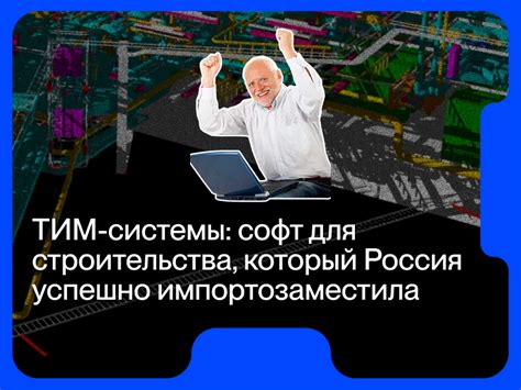 Что такое Тим почта и как её найти?