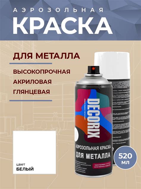 Что такое автомобильная аэрозольная краска для металла?