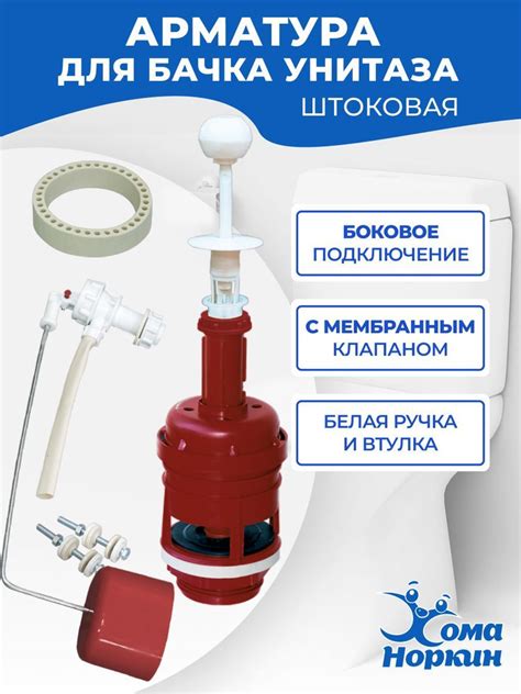 Что такое арматура для бачка с мембранным клапаном и как она работает?