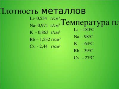 Что такое атомный вес металла?