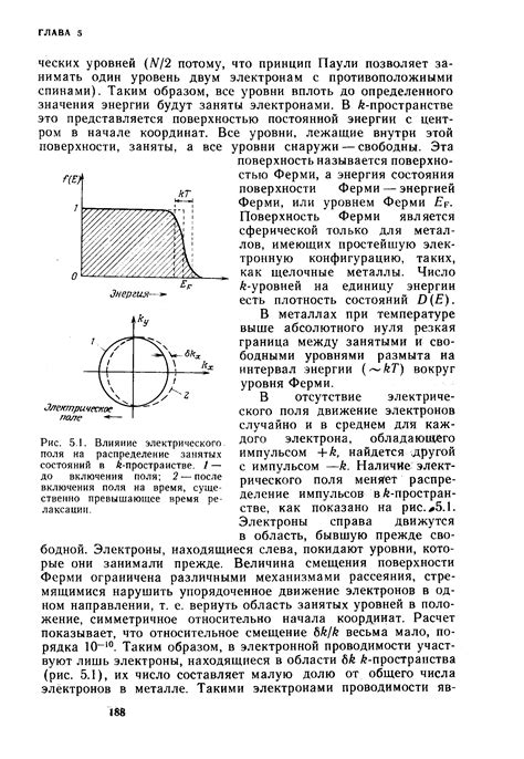 Что такое время релаксации металлов?