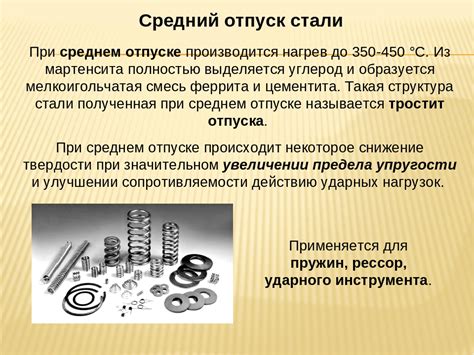 Что такое высокий отпуск металлов и зачем его используют