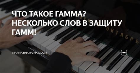 Что такое гамма?