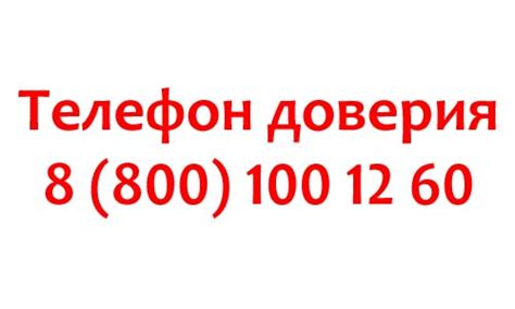 Что такое горячая линия Телефона следственного комитета РФ?