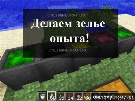 Что такое жидкий опыт в Minecraft?