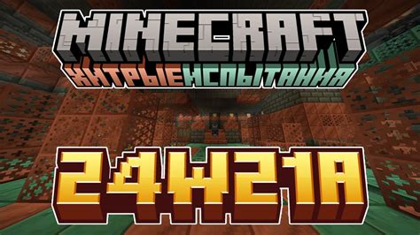 Что такое звук поршня в Minecraft