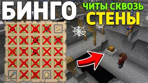 Что такое команда для просмотра сквозь стены в Minecraft?