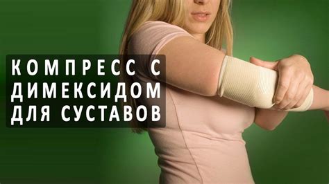 Что такое компрессы на околоушную железу?