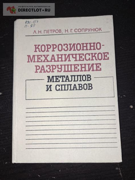 Что такое коррозионно-механическое разрушение?