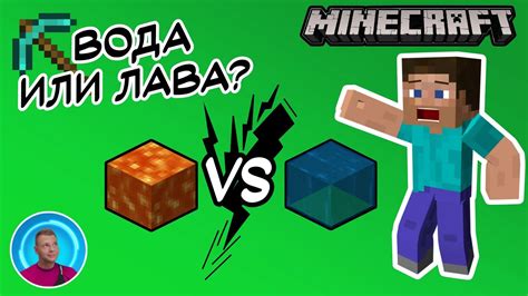 Что такое лава в Minecraft