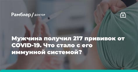 Что такое магнитизм прививок от COVID-19?