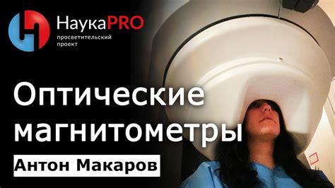 Что такое магнитометры и как они помогают искать металлы