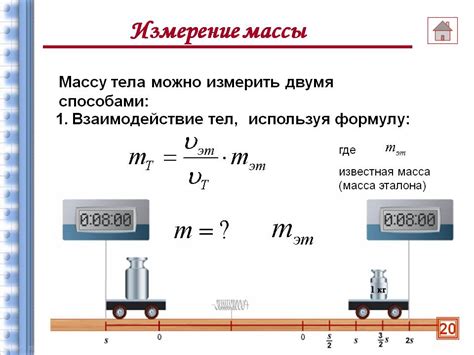 Что такое масса?