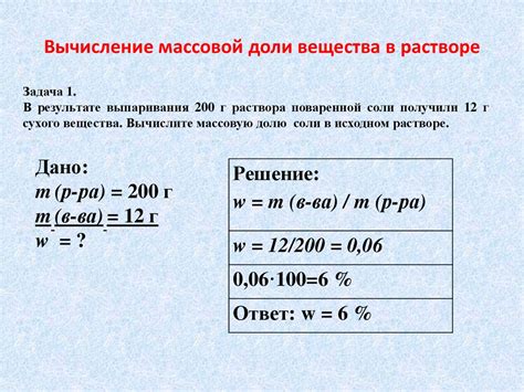 Что такое массовая доля металла