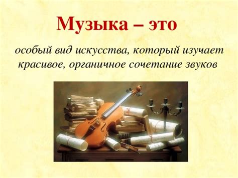 Что такое металлическая музыка?