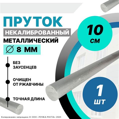 Что такое металлический пруток