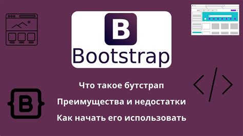 Что такое мод mixin bootstrap?