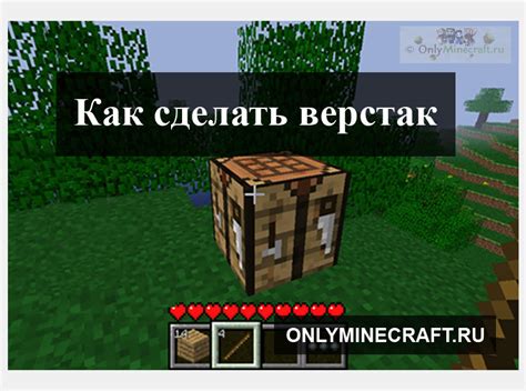 Что такое мульти-верстак в Minecraft