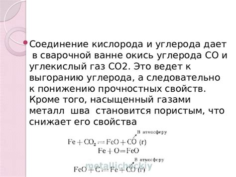 Что такое окись металла и как ее удалять?