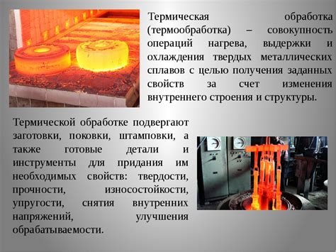 Что такое отпуск в виде термической обработки металла?