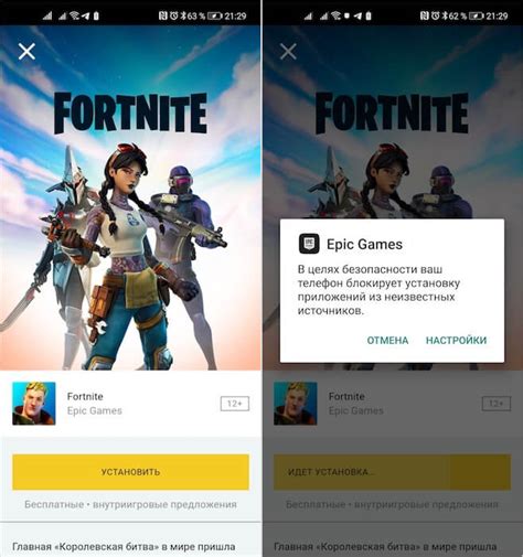 Что такое пародия на Fortnite на телефон?