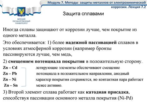 Что такое пассивация, какие процессы происходят и с чем она связана?