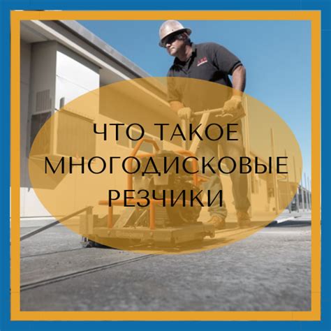 Что такое плазменные резчики и зачем они нужны?