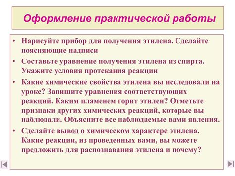 Что такое практическая работа?