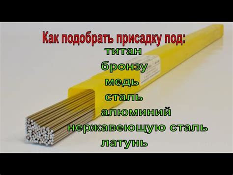 Что такое присадочный металл?