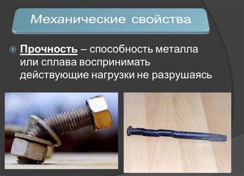 Что такое прочность металла по шкале Роквелла?