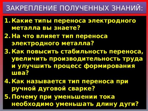 Что такое расход электродного металла?